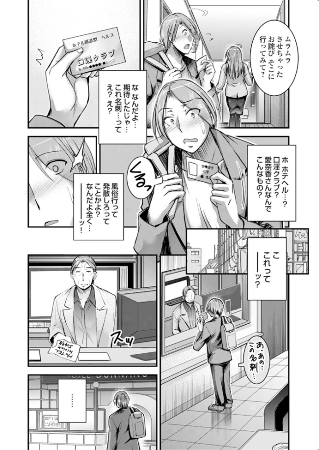再婚相手の秘め事は　エロ漫画 サンプル画像