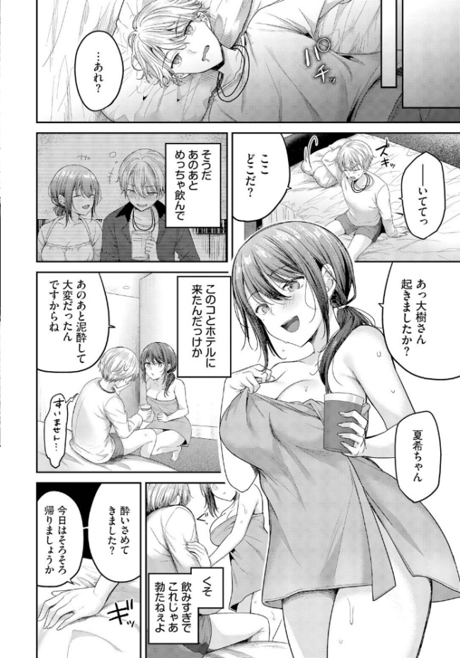 ヤリ〇〇にはご用心!? 香山リム コミックバベル編集部 サンプル画像