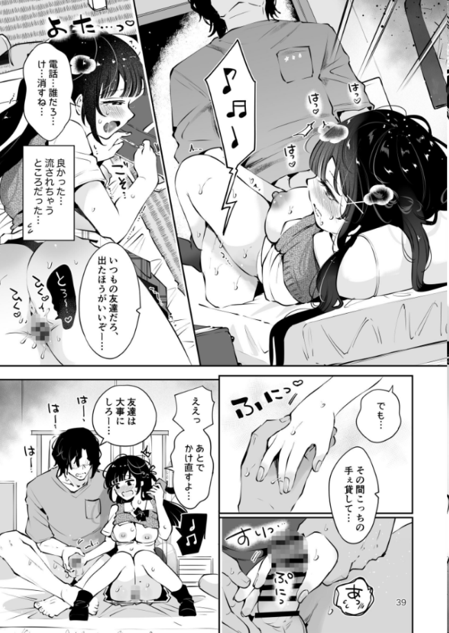 元教え子の清楚系JKに通い妻させて孕ませる話〜真面目なんかじゃない〜【分冊版】 (1) エロ漫画 サンプル画像
