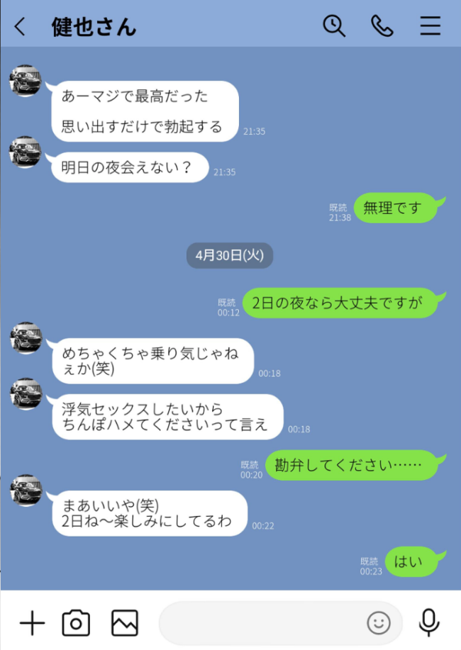 崩壊家族【棒消し修正版】【分冊版】 1巻 -母親がヤクザとのセックスにハマった話- エロ漫画 サンプル画像