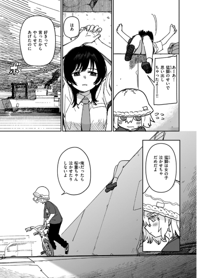 鈍色ときどき雨のちのち  シャモナベ サンプル画像