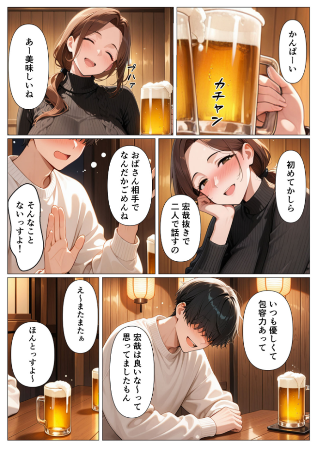 背徳感に負けたGカップむちむち人妻 息子の親友と本能剥き出しセックスした話〜欲求不満母からメスになった夜〜 モザイク版  かのん絵師 あいラビ サンプル画像