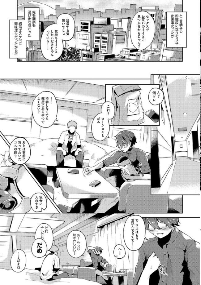 性愛交差点【通常版】  ミヤシロヨースケ サンプル画像