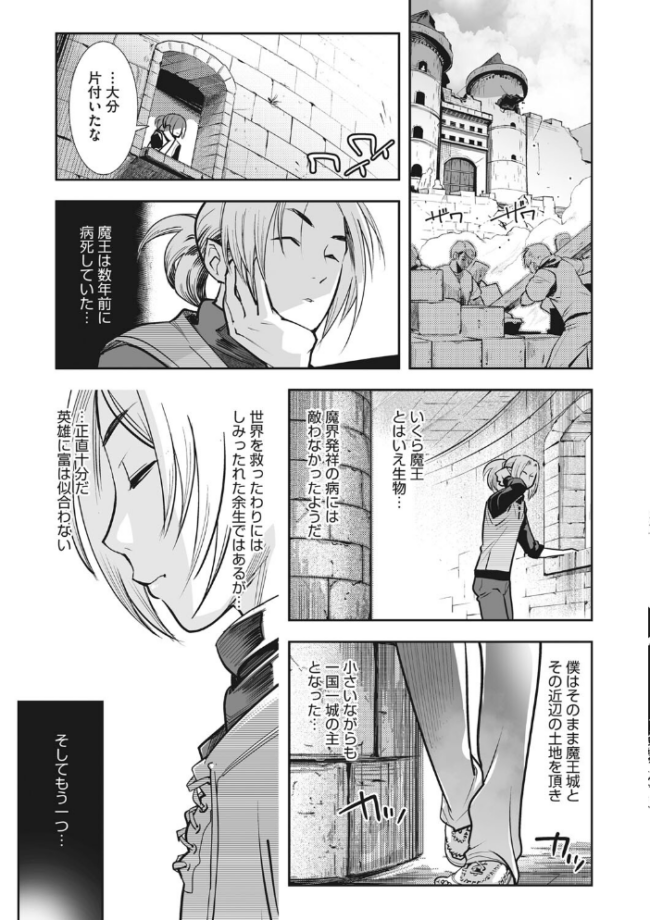 魔物（ケモノ）と恋してなにが悪い！  けものの★ サンプル画像
