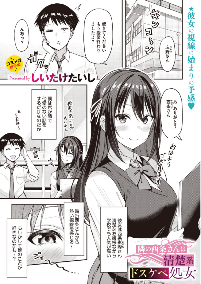 コミックメガストア Vol.024 エロ漫画 サンプル画像