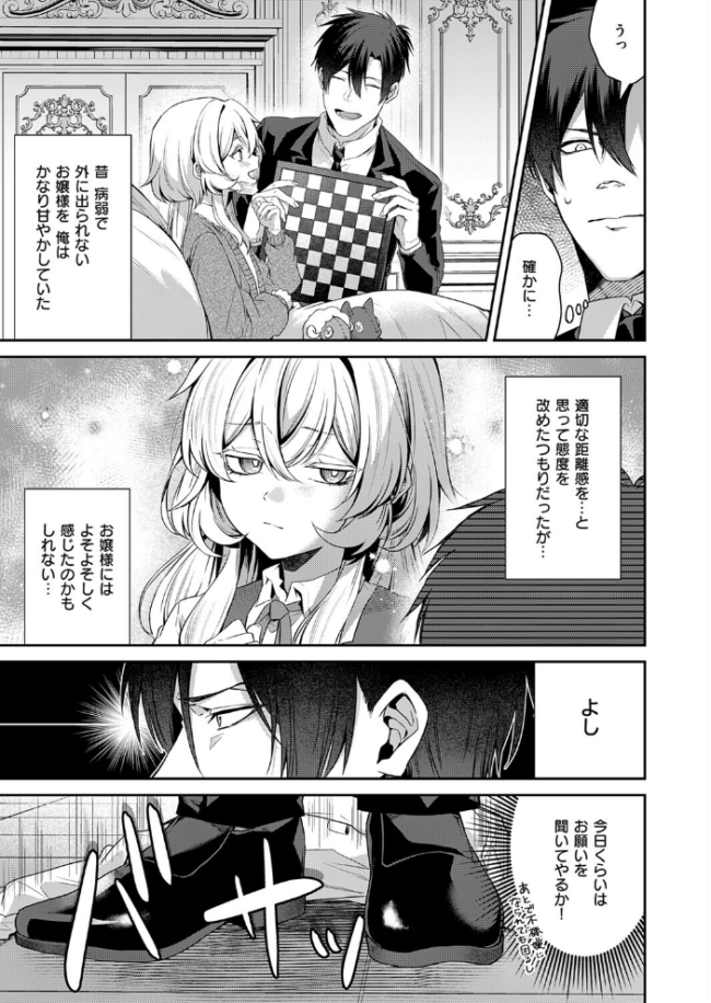 羊ちゃんは襲われたい！　エロ漫画 サンプル画像