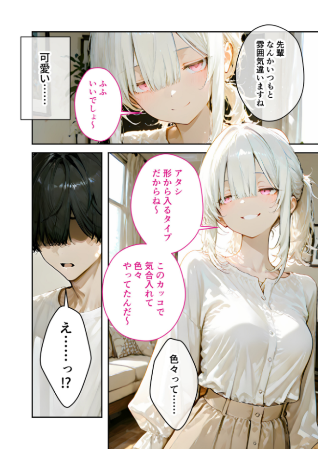COMICシャルム 6 エロ漫画 サンプル画像