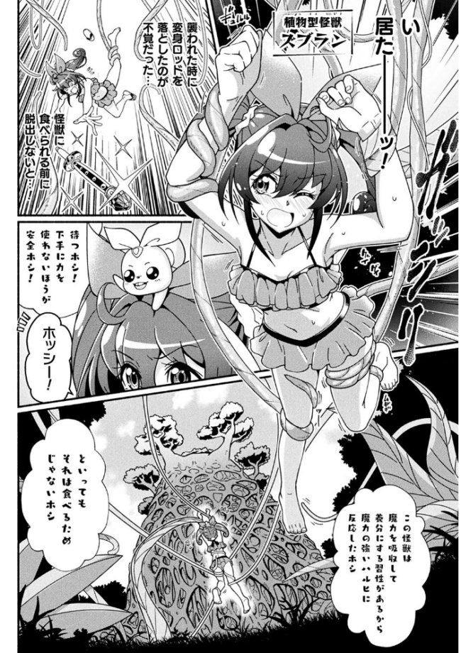 変身×少女×敗北 スーパーH-EROガール大戦 TJ-type1 サンプル画像