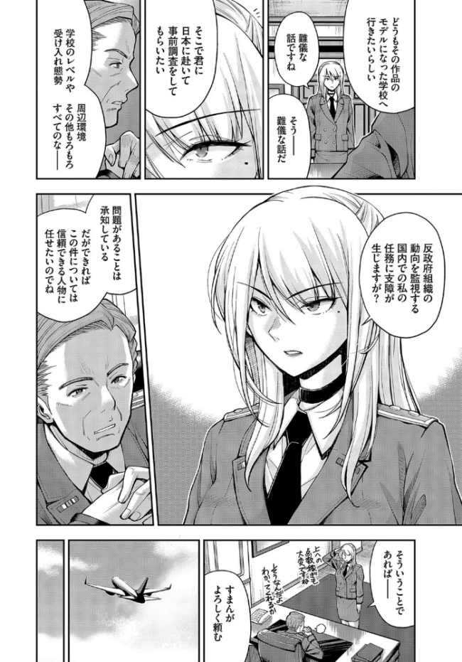女スパイを捕まえて焦らし責め拷問にかけよう！  嶺本八美 コミックバベル編集部 サンプル画像