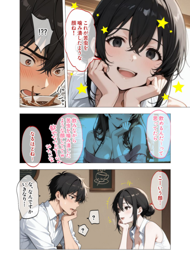 狂わしのミユキさん(5)〜不甲斐ない僕を虐めてくれる支配的なお姉さん〜 エロ漫画 サンプル画像