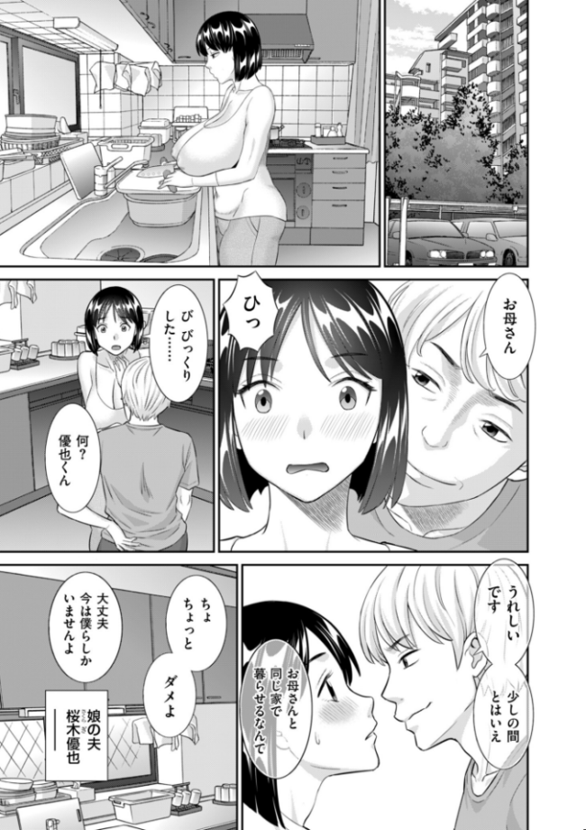 巨乳奥さん不貞注意報  かわもりみさき サンプル画像