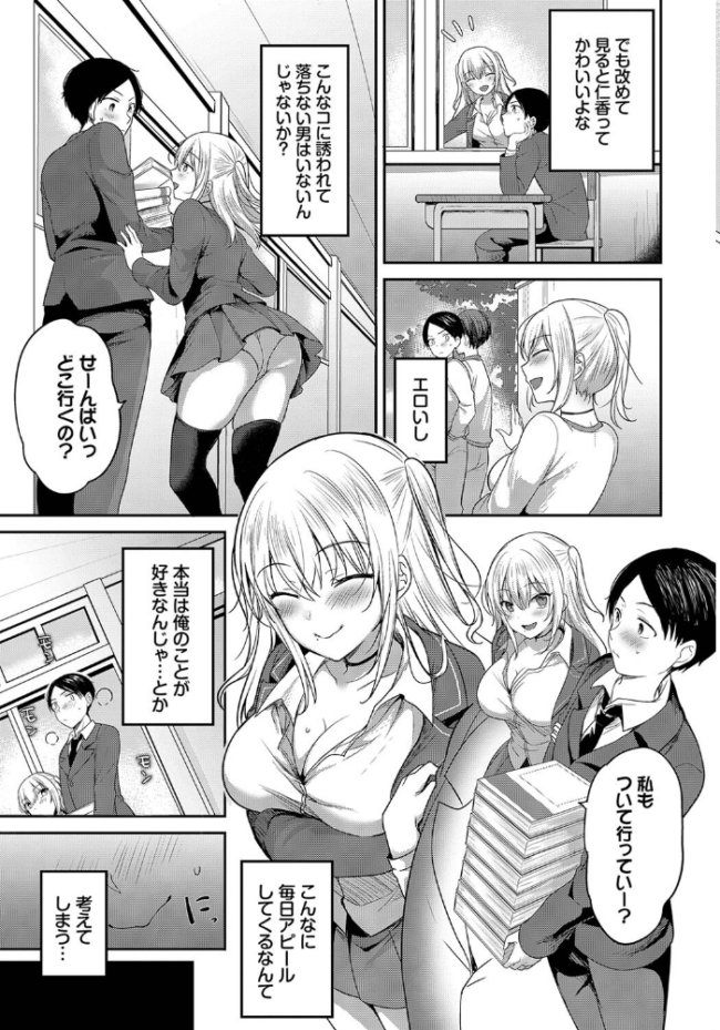 先輩、セックスしませんか? 香山リム コミックバベル編集部 サンプル画像