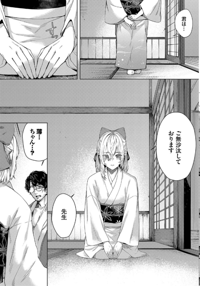 クチナシの色 ひらやん コミックバベル編集部 サンプル画像