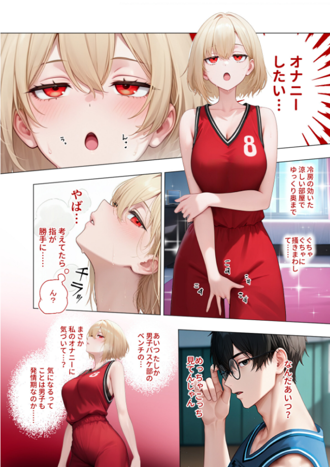【合冊版】真夏のビッチな姉妹ハーレム 〜オ○ニー中毒ギャル達の家庭教師になった俺〜 第1巻 FANZA限定版 ガムイチ サンプル画像