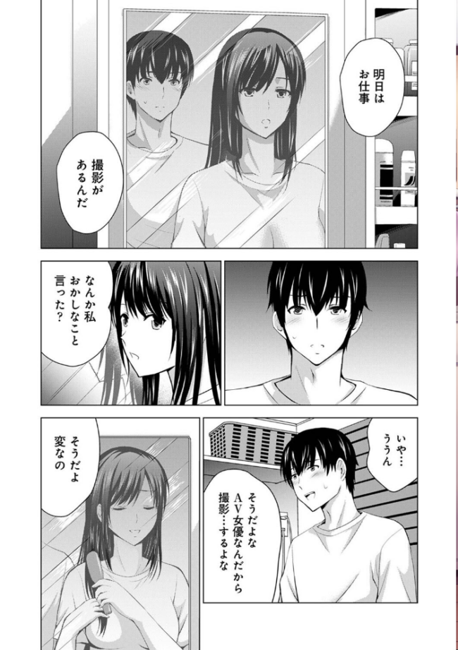僕の彼女が不在中に、彼女の親友のAV女優とハメまくった日々の断片 第2集【合本版】  朝霧浄 ありのひろし サンプル画像
