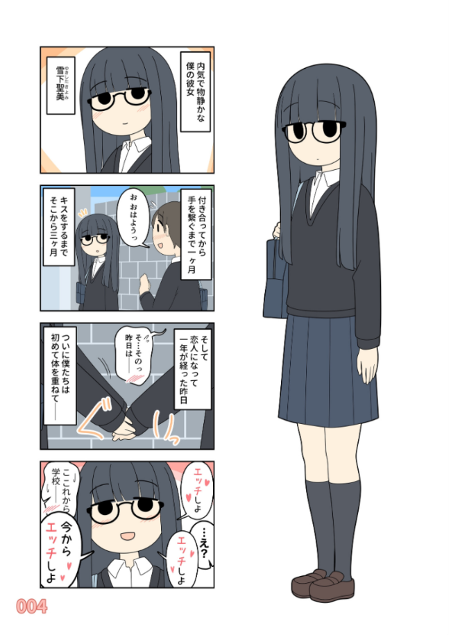 聖美ちゃんと正樹くん【棒消し修正版】 1巻  じゅうきゅう サンプル画像