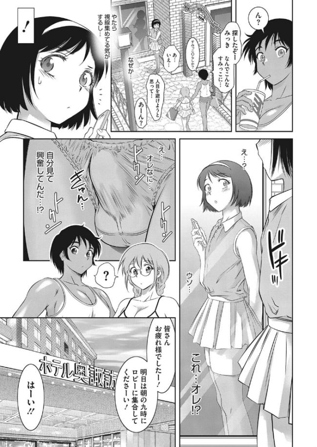 姉の代理で女装して女子旅行に参加したんだが  滝れーき サンプル画像