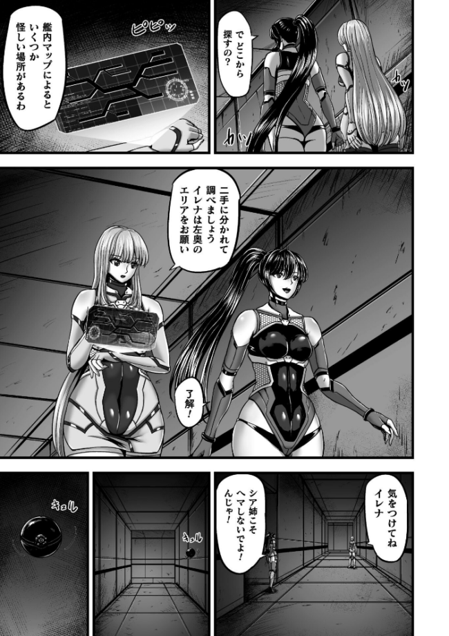 姦獄触手戦艦 〜おぞましき異形生物の宴〜  yuyu サンプル画像