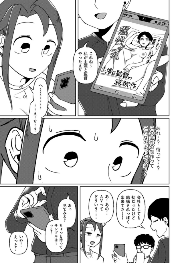 触れ遭い  ヤミー サンプル画像