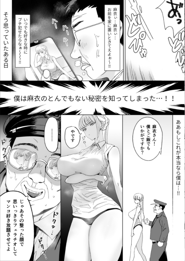 エッチな風習がある過疎集落のお話【白抜き修正版】 3  幻想ポンプ サンプル画像