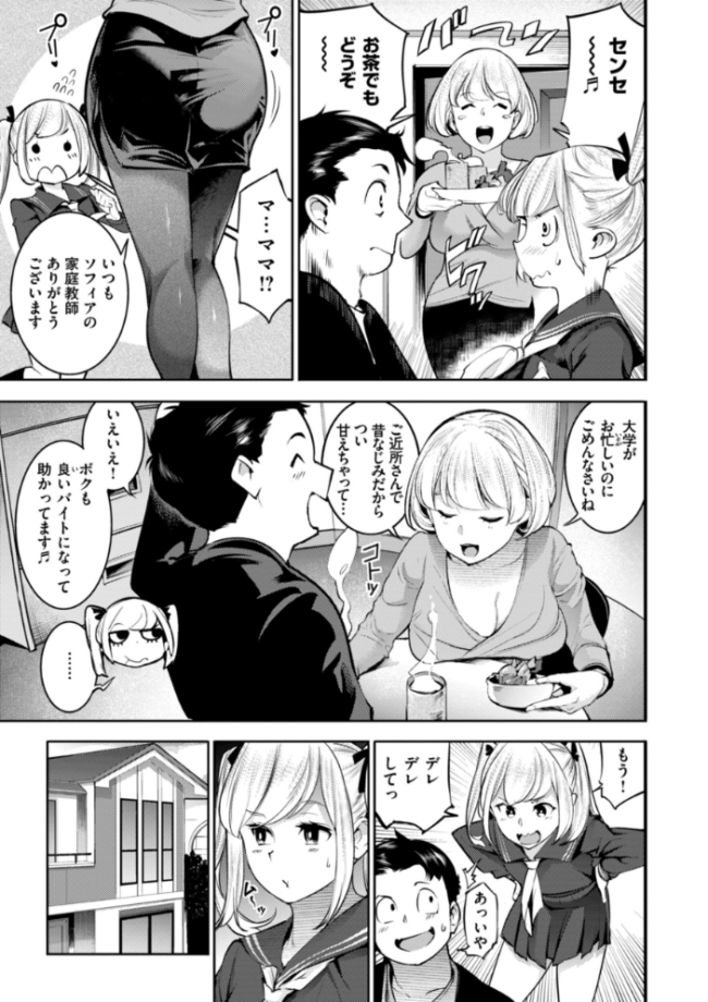 ピュア・パラディーソ SAVAN サンプル画像