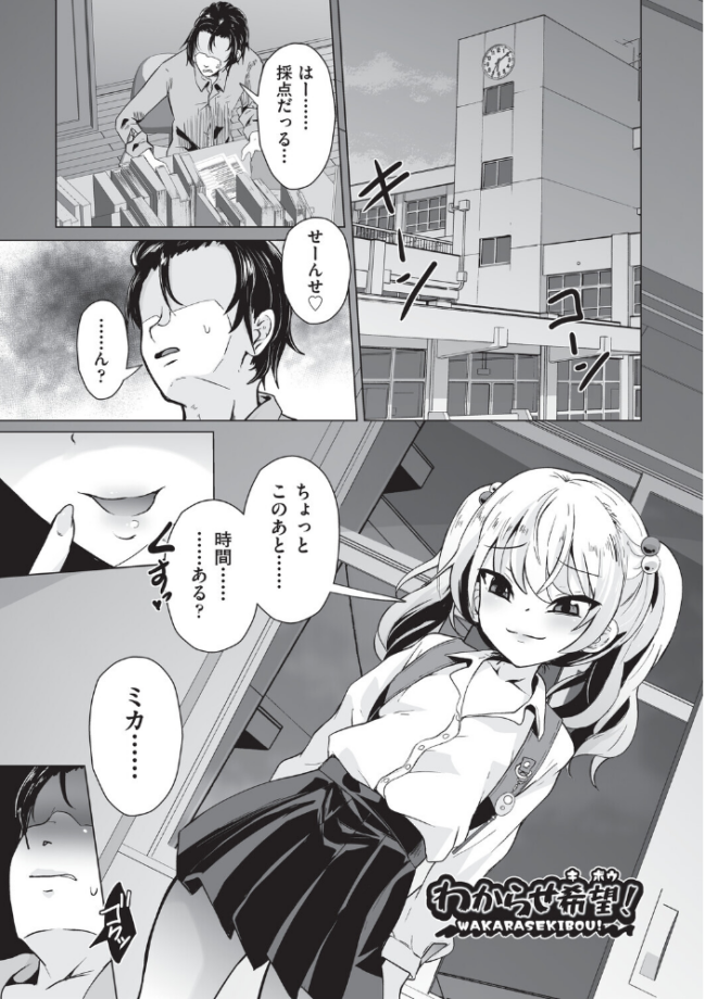 おにーさんざこすぎてウケる〜◇  ぷりてゐ サンプル画像