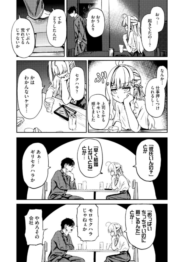元メスガキさんとしゅき帯び交尾【第6話】  taraku tarako サンプル画像