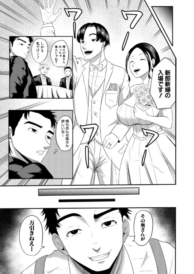 万引きと人妻〜友人の妻編〜（高代硝石）　エロ漫画 サンプル画像