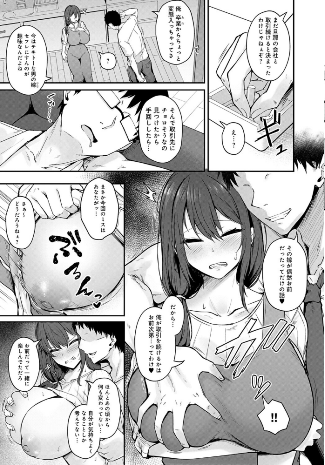 寝取られセフレ妻  鷹丸 サンプル画像
