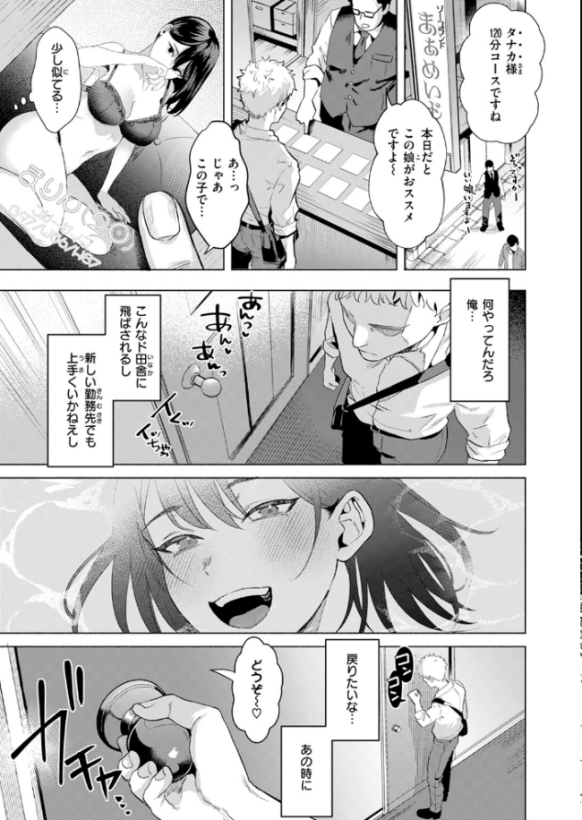 風俗イったら君がいた  ガー サンプル画像