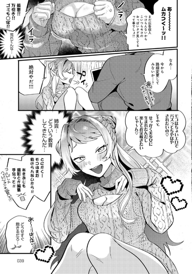 モコモコ ぶらっくしーぷ GURIDA サンプル画像