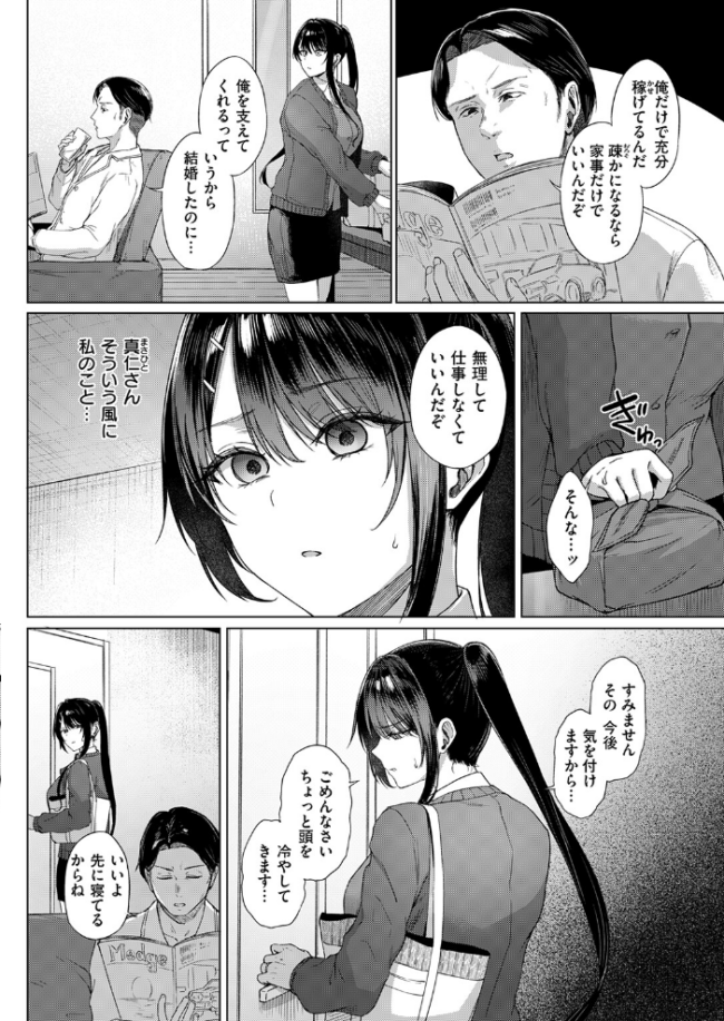 カタい女のほぐしかた 後編　エロ漫画 サンプル画像