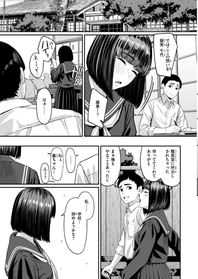 檻に咲く花 エロ漫画 サンプル画像