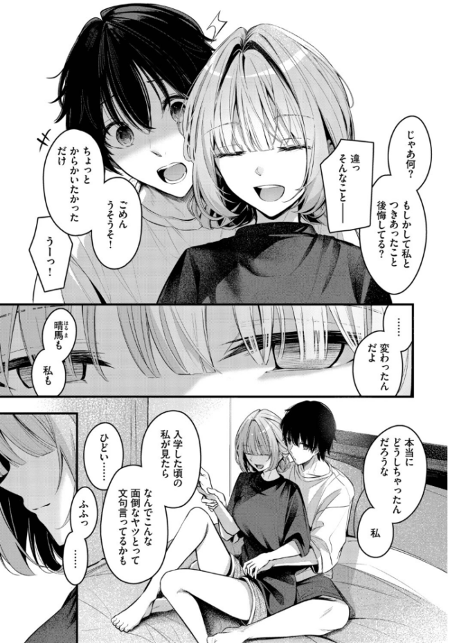 エール エロ漫画 サンプル画像