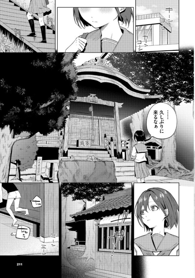 また逢う日まで 煤雲なぎ コミックバベル編集部 サンプル画像