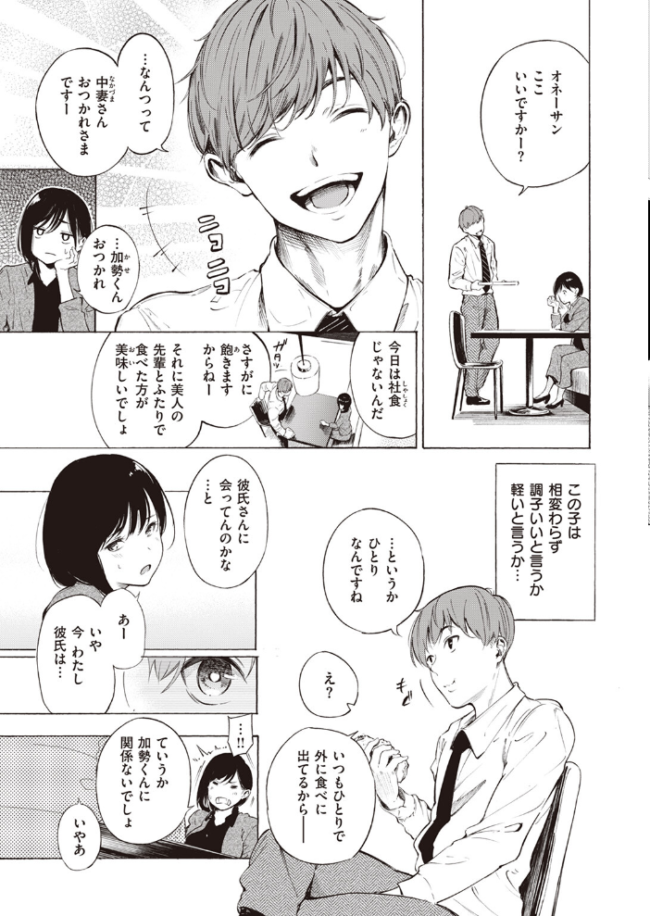 インプレッション さんじゅうろう サンプル画像