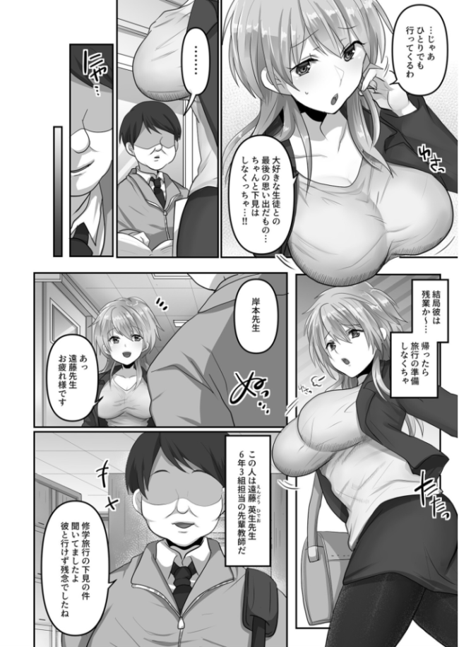 【合冊版】穢されたワタシ…【18禁】 明日葉もふ サンプル画像