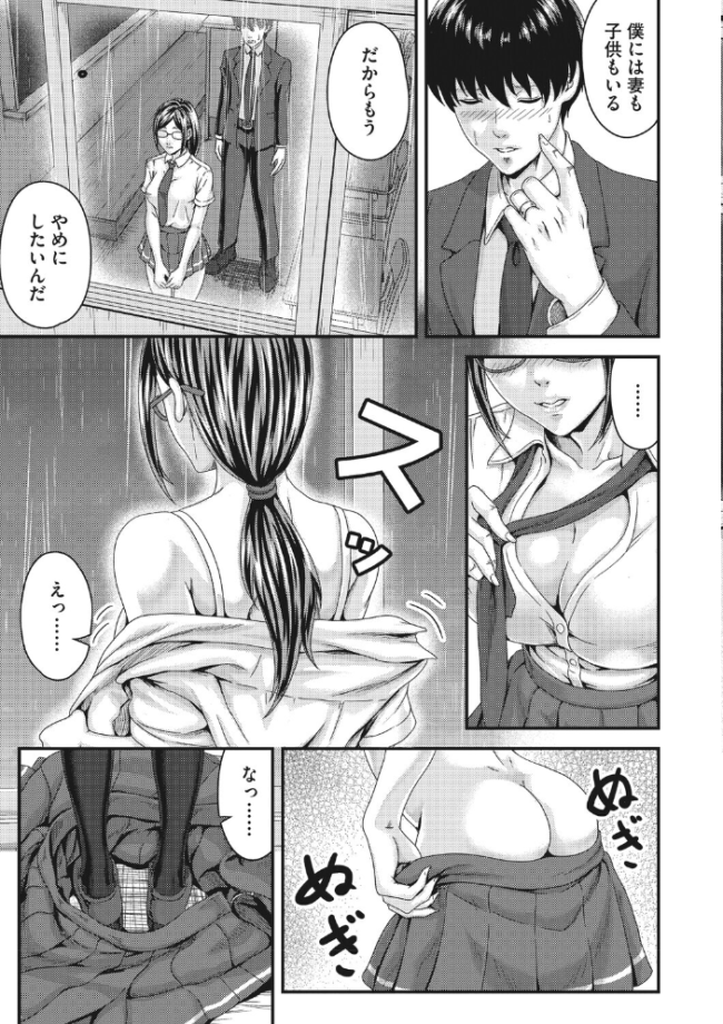 秘密の関係 弐藤にと サンプル画像
