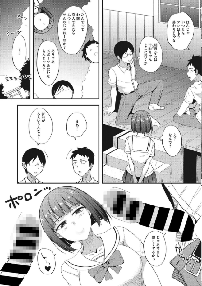 ふぁ〜すとらぶっ 四条定史 サンプル画像