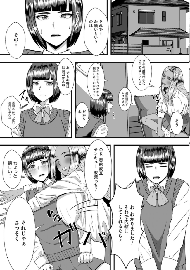ぎゃる×ふた まだ人間 サンプル画像