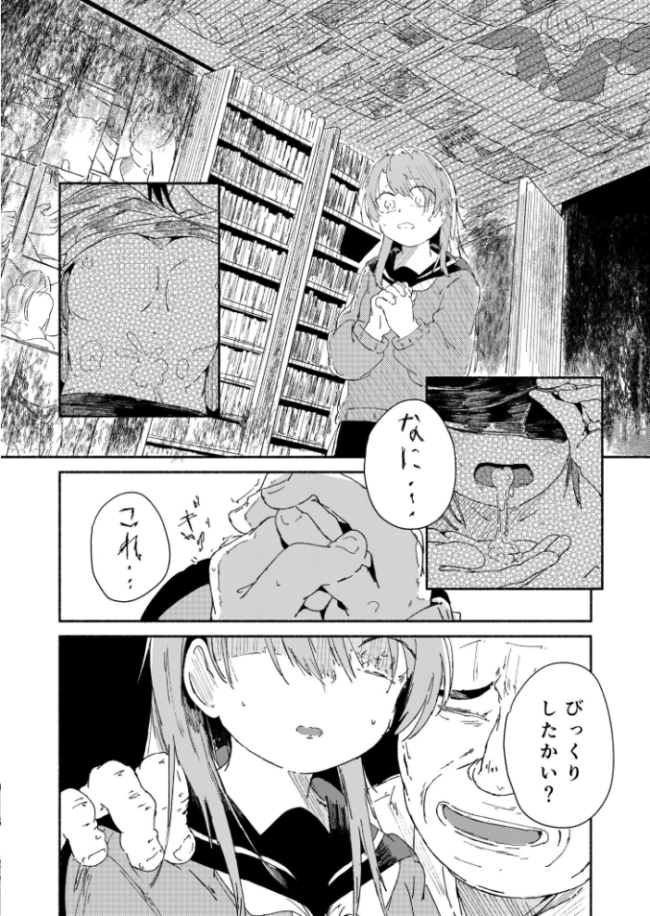 少し言うことを聞くだけだから（1）【18禁】  楠まじり サンプル画像