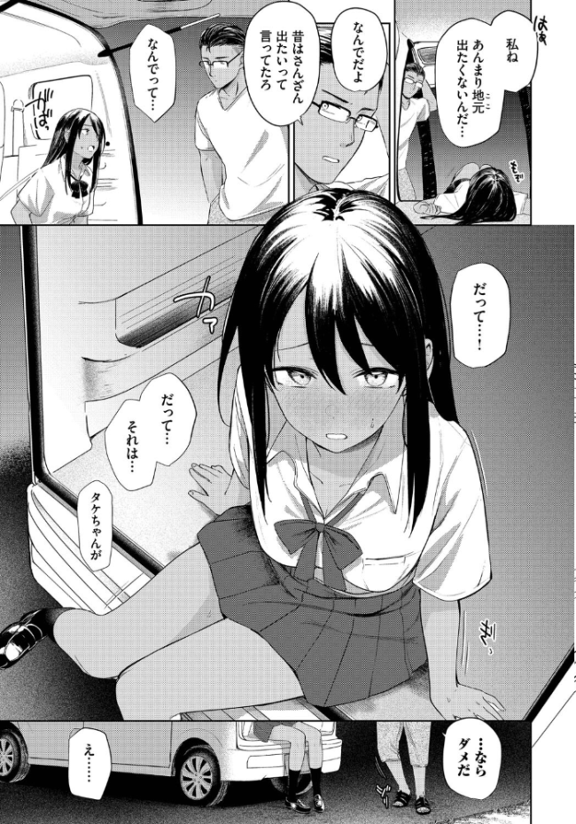 ラストサマー 蟻吉げん コミックバベル編集部 サンプル画像