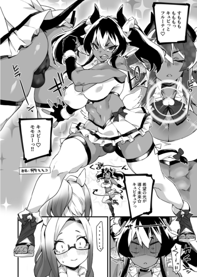 イチャラブ発情ケモ娘(3)【18禁】 福犬 サンプル画像