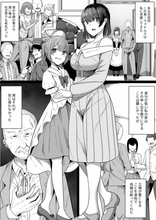 メイドとしての日々 誇りと屈辱の狭間で(1)【18禁】 ヤスヒロ サンプル画像
