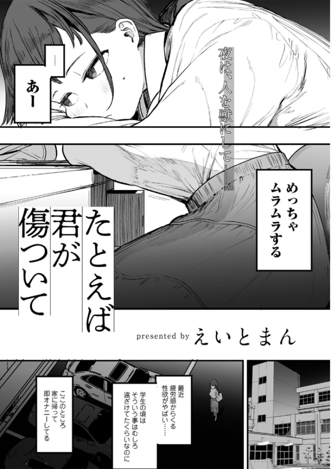 COMICキスハグ vol.5  7×2 マツモト えいとまん 湯本寿々 エチピク 桜井くん サンプル画像