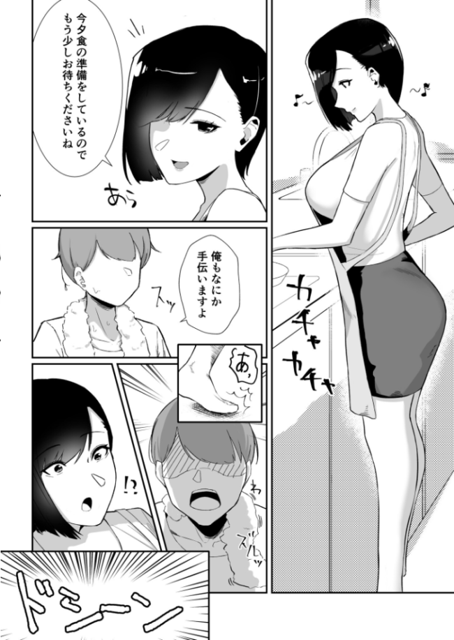 ど田舎で出会った巨乳人妻に嘘のマナーを吹き込んでSEXする話【18禁】  日替わりメロン サンプル画像