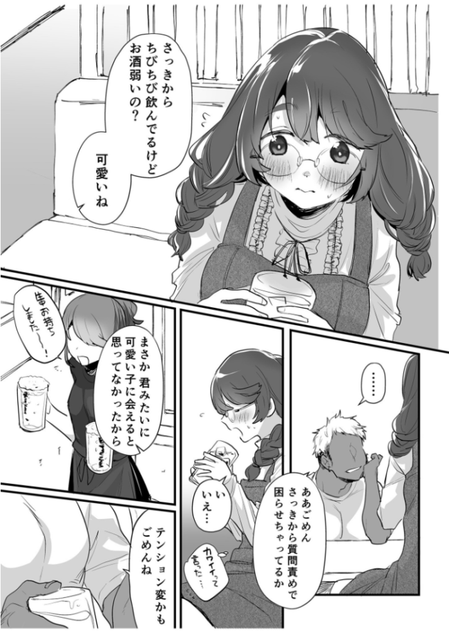 女の子だってエッチしたい!(4)〜セフレアプリの彼氏〜【18禁】 へびの津まさき サンプル画像