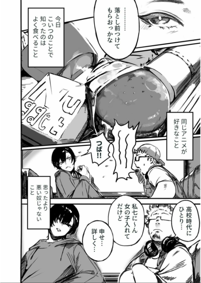 背徳譚 第二章『BET GAME』【18禁】 B.S.Soleil サンプル画像