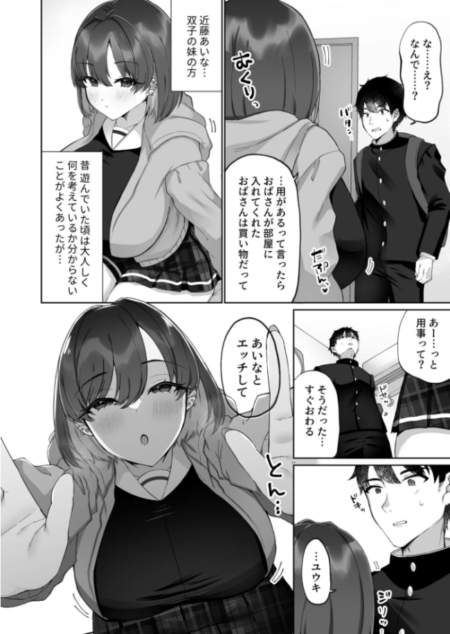 胸いっパイに恋して(1)【18禁】 森乃こあら サンプル画像