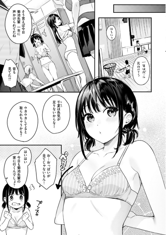 恋するダブルドリブル  ベコ太郎 サンプル画像